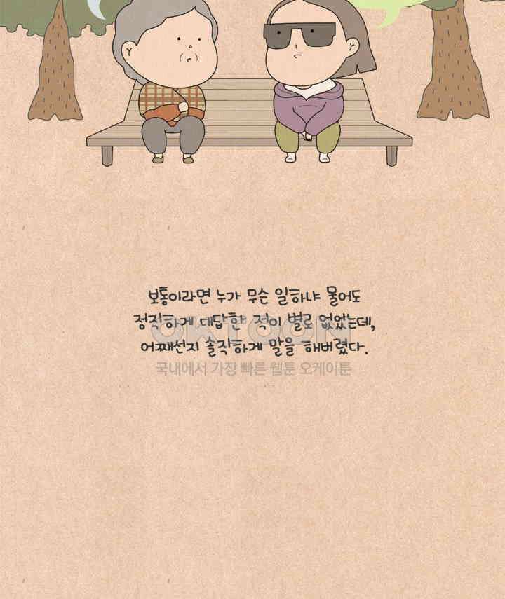 퀴퀴한 일기 ＃617． 자주색 자동차 할머니 15