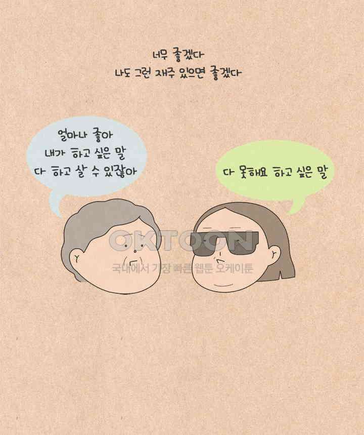 퀴퀴한 일기 ＃617． 자주색 자동차 할머니 16