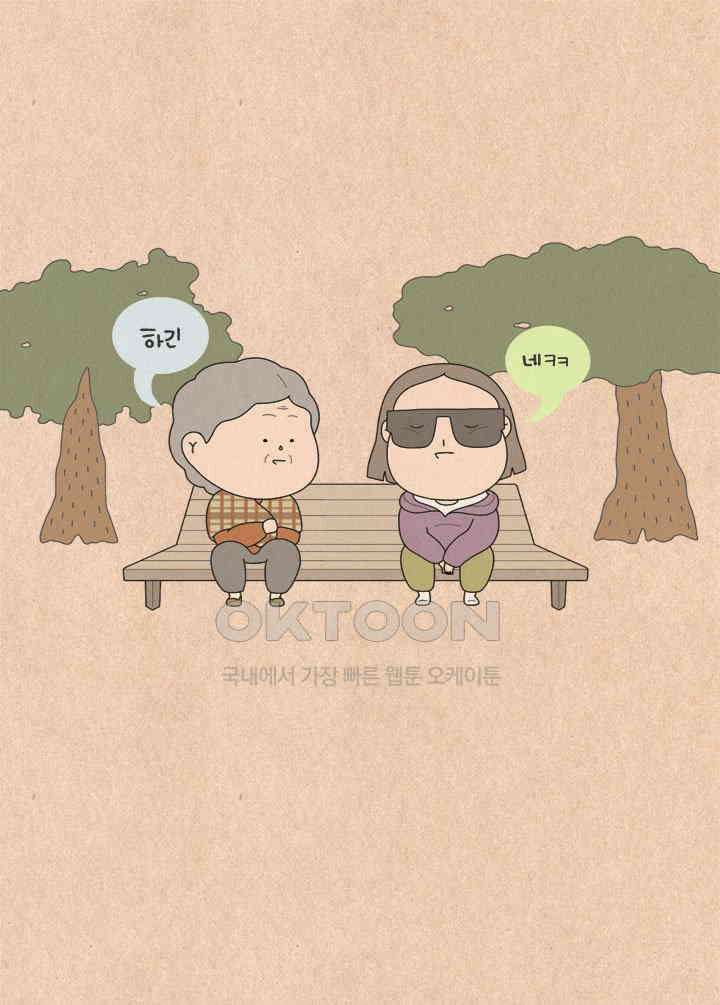 퀴퀴한 일기 ＃617． 자주색 자동차 할머니 17