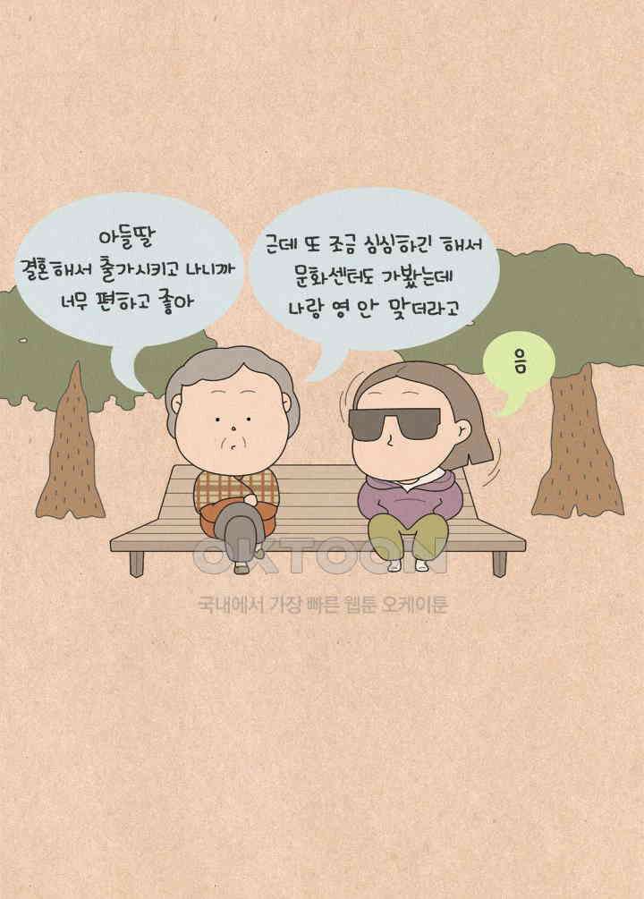 퀴퀴한 일기 ＃617． 자주색 자동차 할머니 19