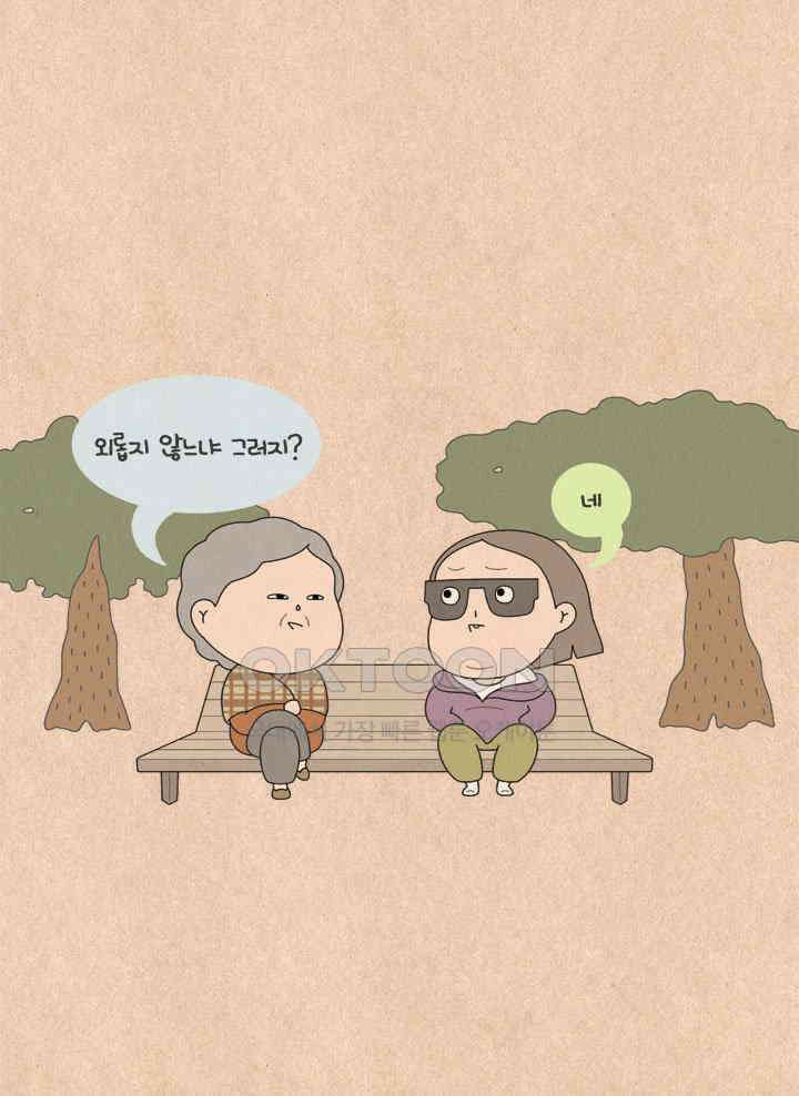 퀴퀴한 일기 ＃617． 자주색 자동차 할머니 21