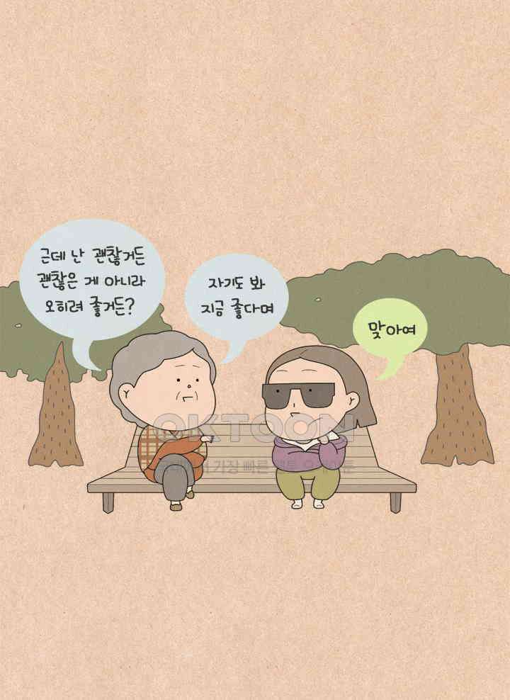 퀴퀴한 일기 ＃617． 자주색 자동차 할머니 24