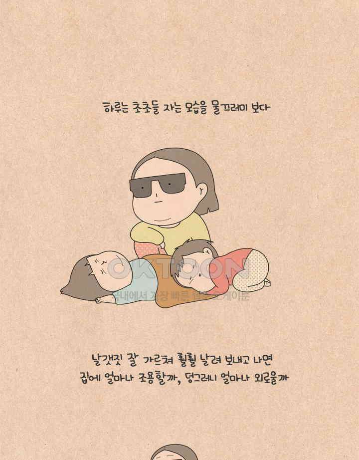 퀴퀴한 일기 ＃617． 자주색 자동차 할머니 26