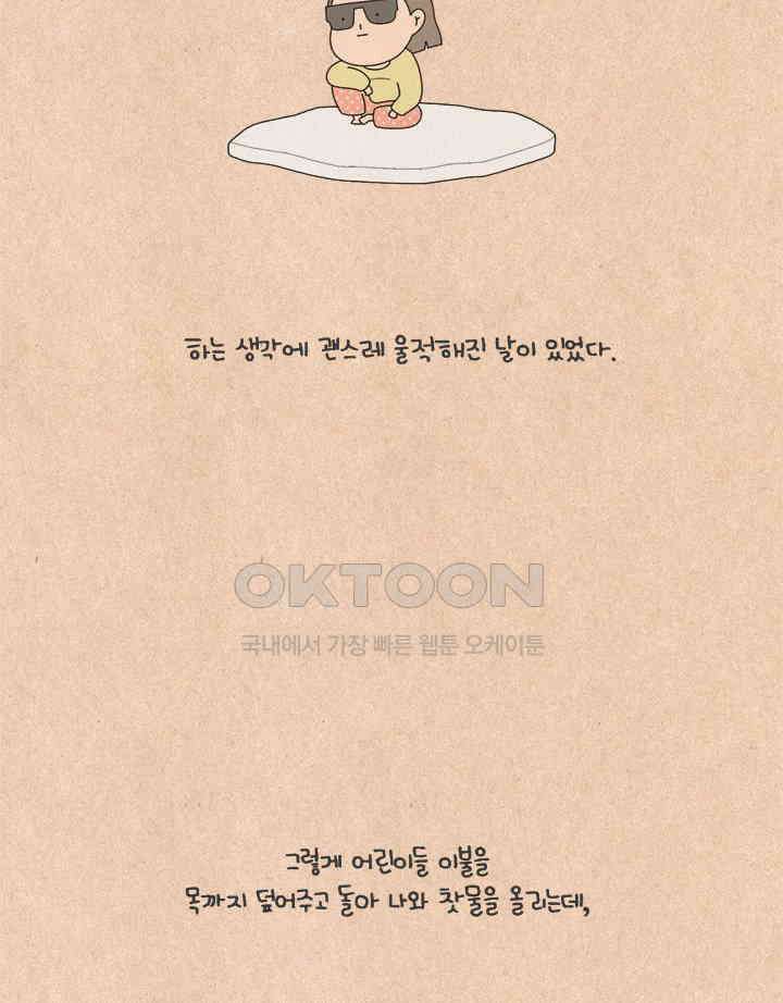 퀴퀴한 일기 ＃617． 자주색 자동차 할머니 27