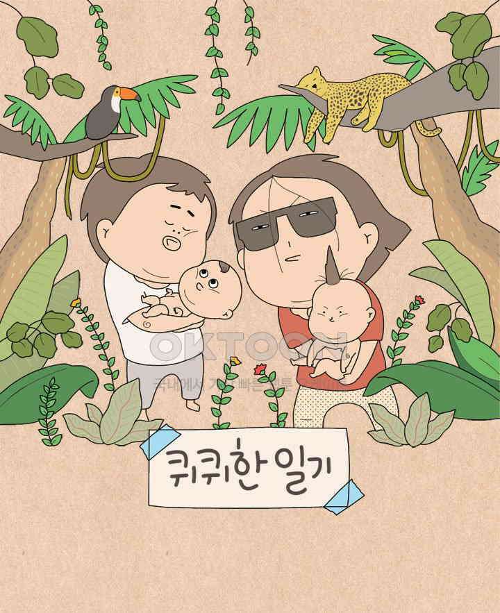 퀴퀴한 일기 ＃620． 시력 교정 1