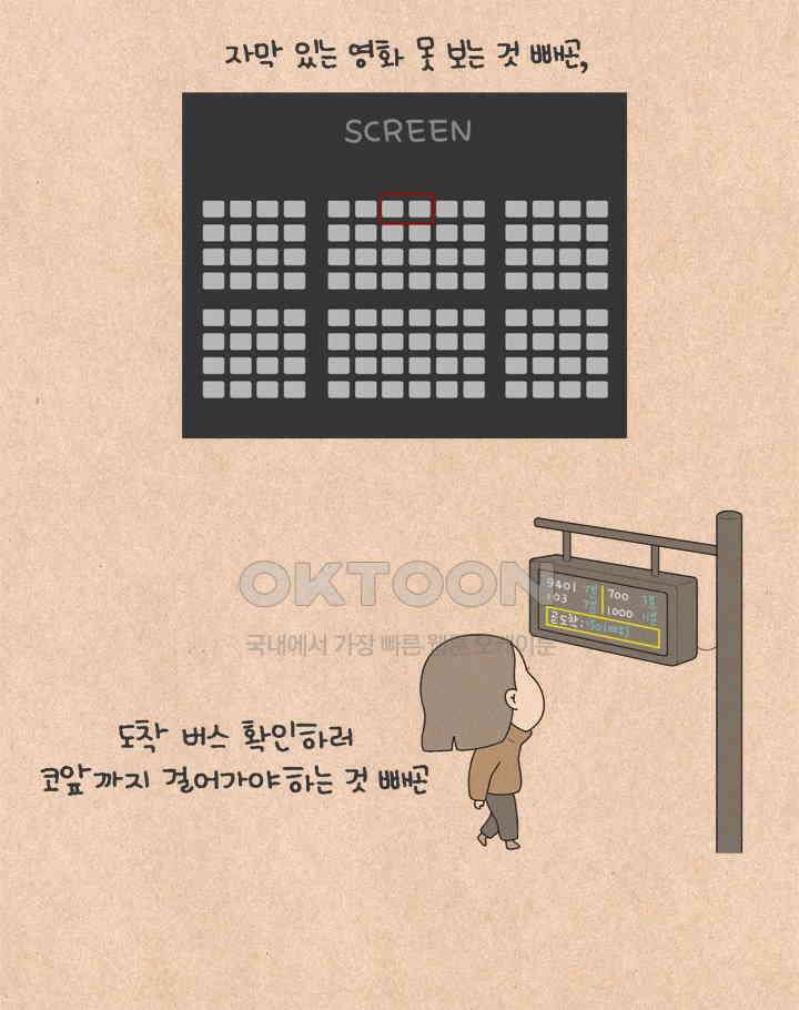 퀴퀴한 일기 ＃620． 시력 교정 12
