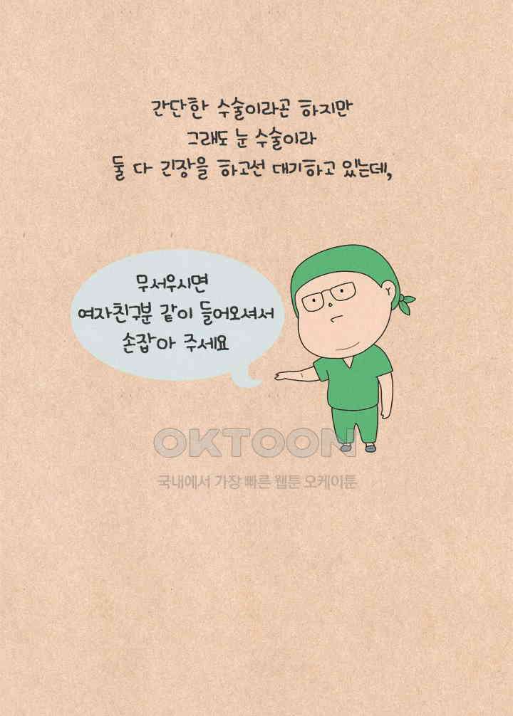 퀴퀴한 일기 ＃620． 시력 교정 16