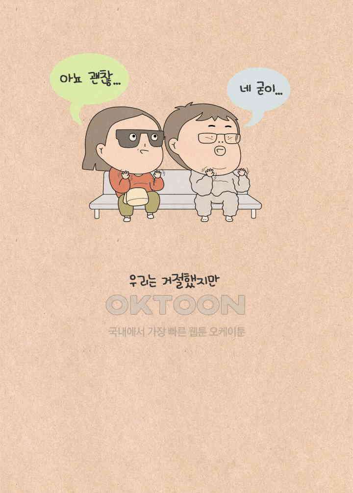 퀴퀴한 일기 ＃620． 시력 교정 17