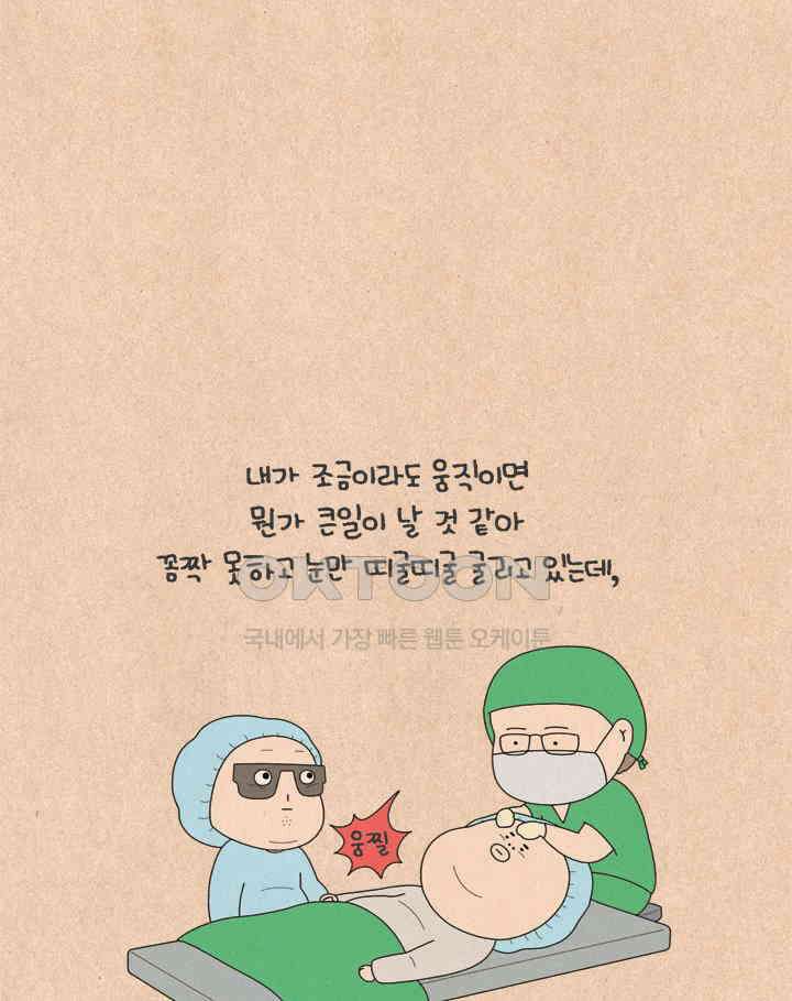 퀴퀴한 일기 ＃620． 시력 교정 20