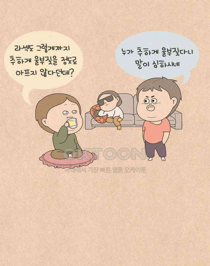 퀴퀴한 일기 ＃620． 시력 교정 26