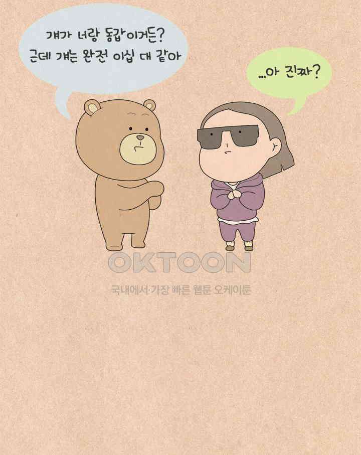 퀴퀴한 일기 ＃630． 우리는 우리가 될 수 없다 2