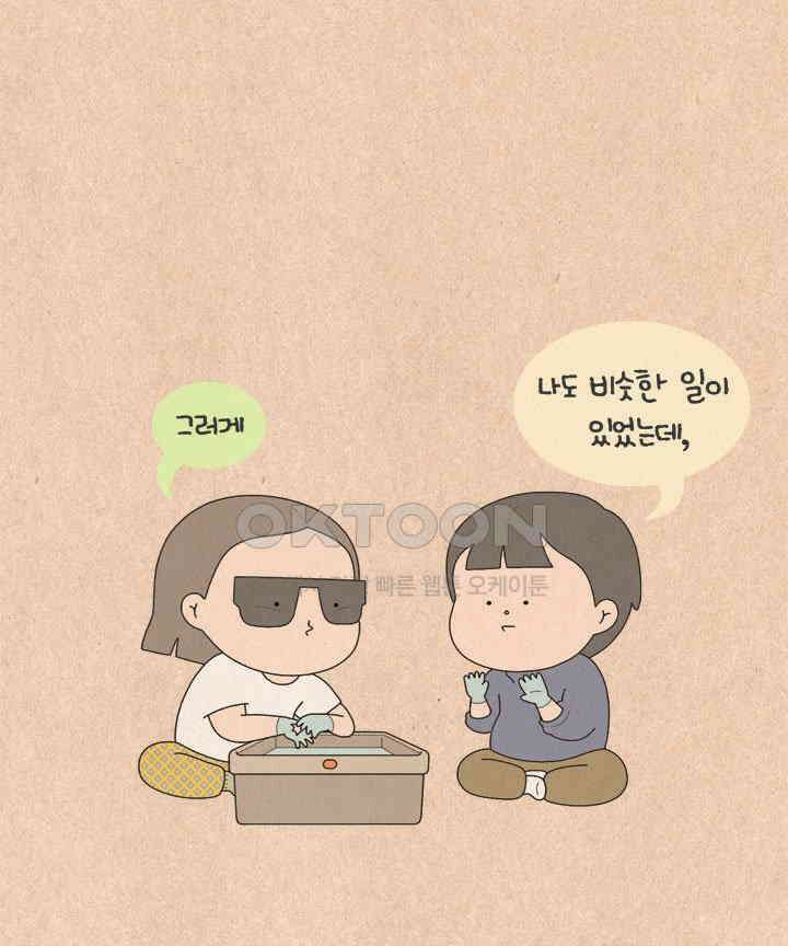 퀴퀴한 일기 ＃630． 우리는 우리가 될 수 없다 11