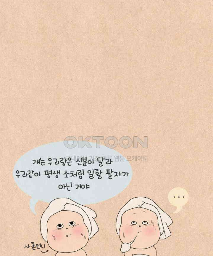 퀴퀴한 일기 ＃630． 우리는 우리가 될 수 없다 12