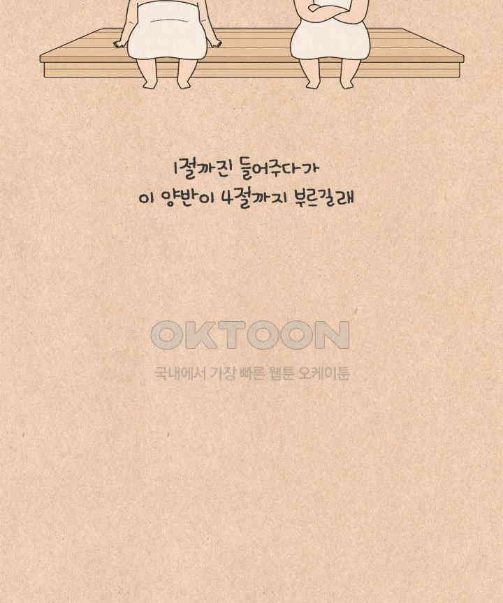 퀴퀴한 일기 ＃630． 우리는 우리가 될 수 없다 13