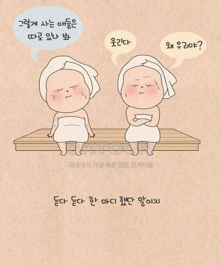 퀴퀴한 일기 ＃630． 우리는 우리가 될 수 없다 14