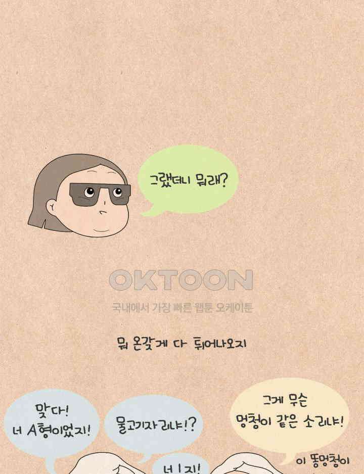 퀴퀴한 일기 ＃630． 우리는 우리가 될 수 없다 15