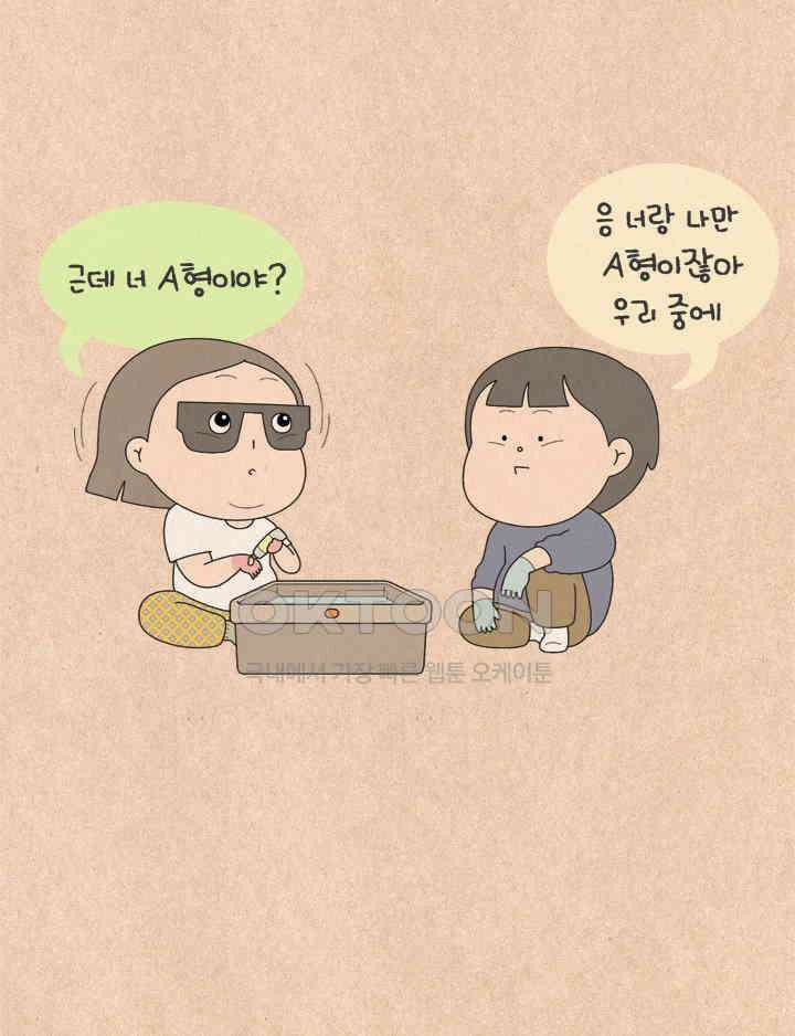 퀴퀴한 일기 ＃630． 우리는 우리가 될 수 없다 18