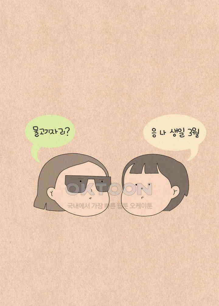 퀴퀴한 일기 ＃630． 우리는 우리가 될 수 없다 19