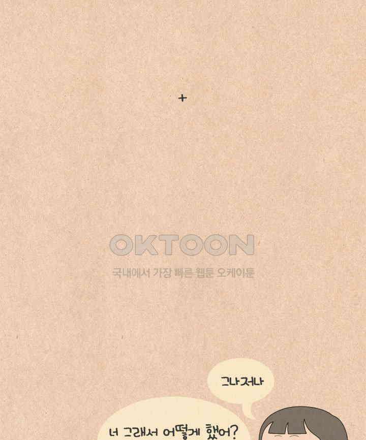 퀴퀴한 일기 ＃630． 우리는 우리가 될 수 없다 23