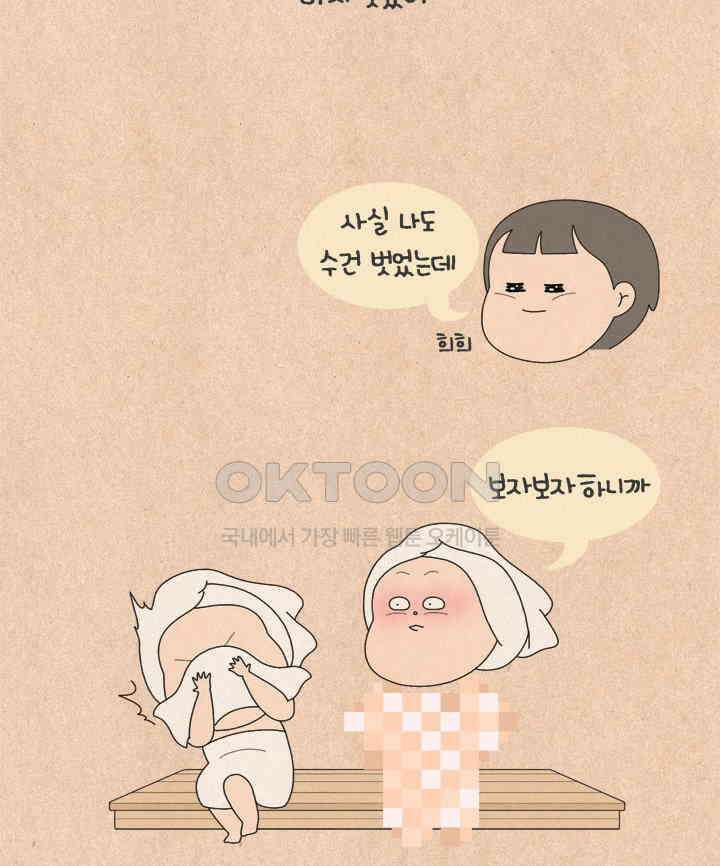 퀴퀴한 일기 ＃630． 우리는 우리가 될 수 없다 25