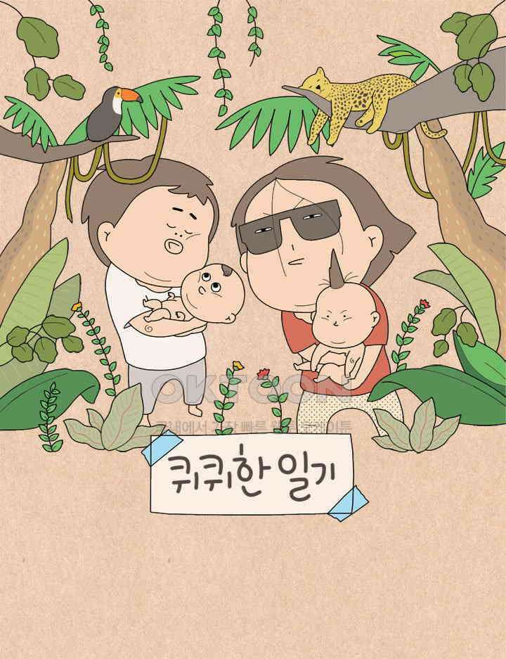 퀴퀴한 일기 ＃640．우기면 다야 1