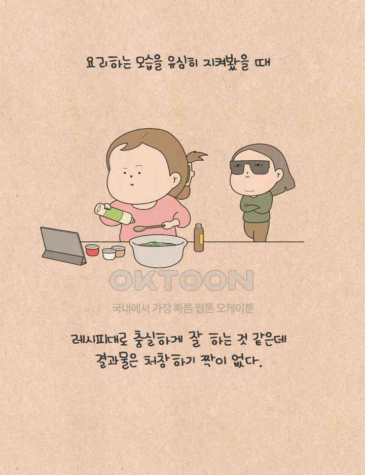 퀴퀴한 일기 ＃640．우기면 다야 4