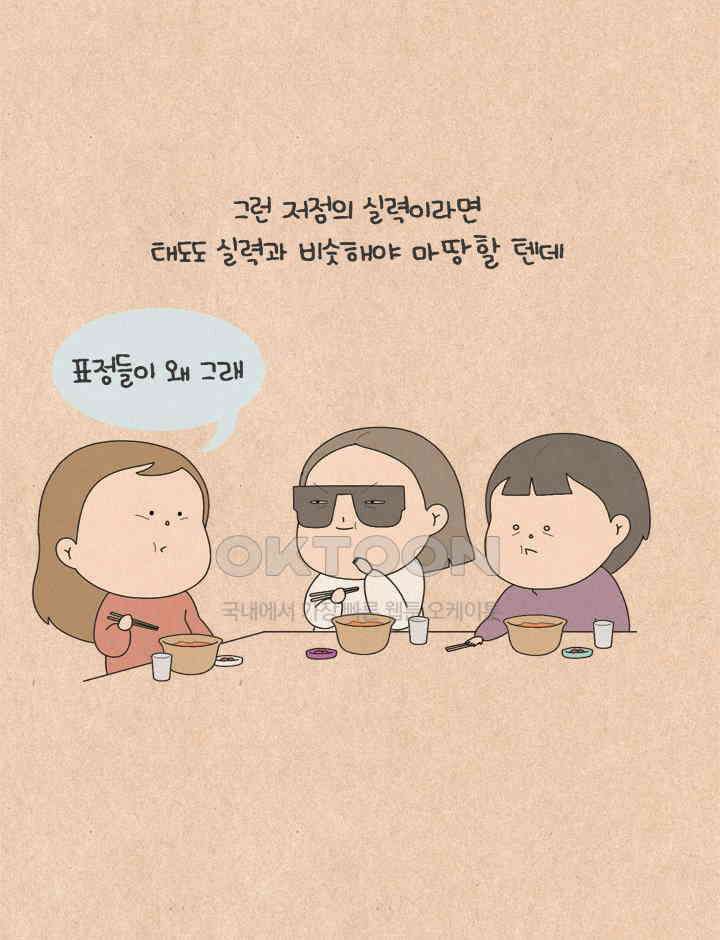 퀴퀴한 일기 ＃640．우기면 다야 5