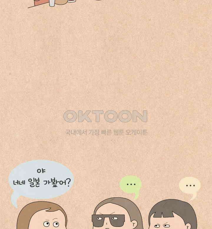 퀴퀴한 일기 ＃640．우기면 다야 7