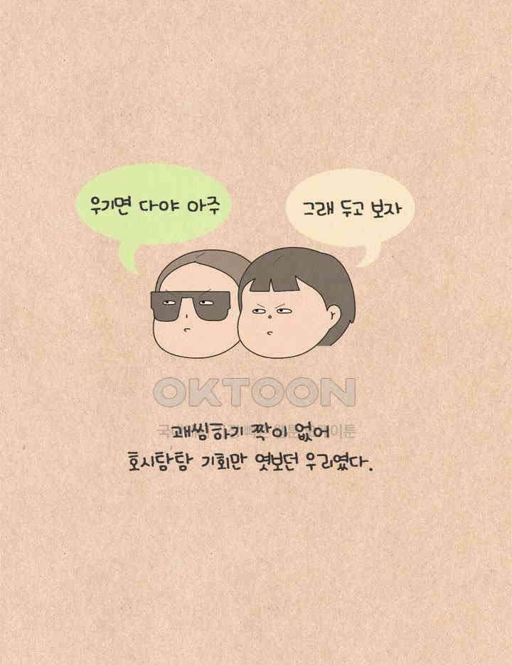 퀴퀴한 일기 ＃640．우기면 다야 10