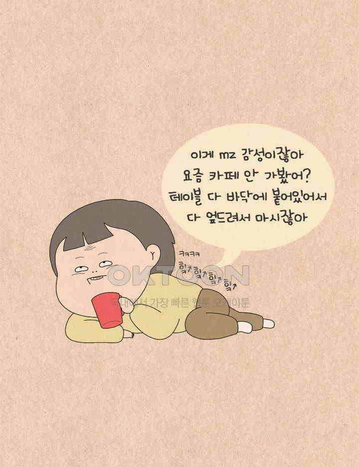 퀴퀴한 일기 ＃640．우기면 다야 12