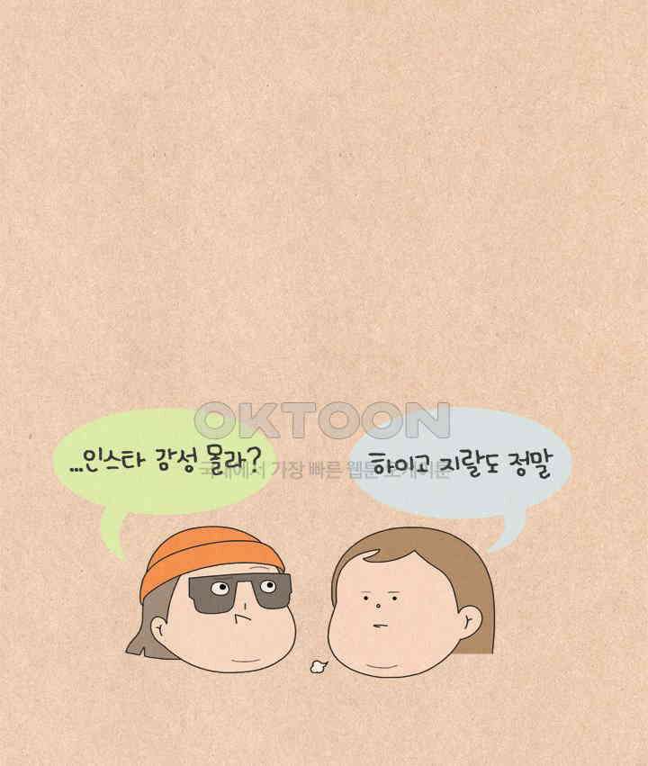 퀴퀴한 일기 ＃640．우기면 다야 15