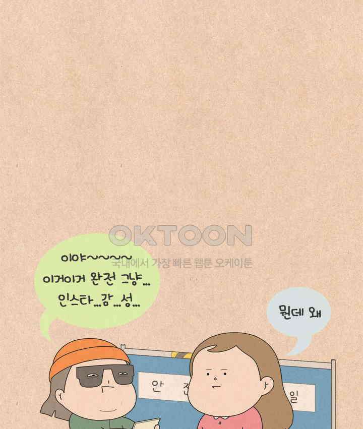 퀴퀴한 일기 ＃640．우기면 다야 16
