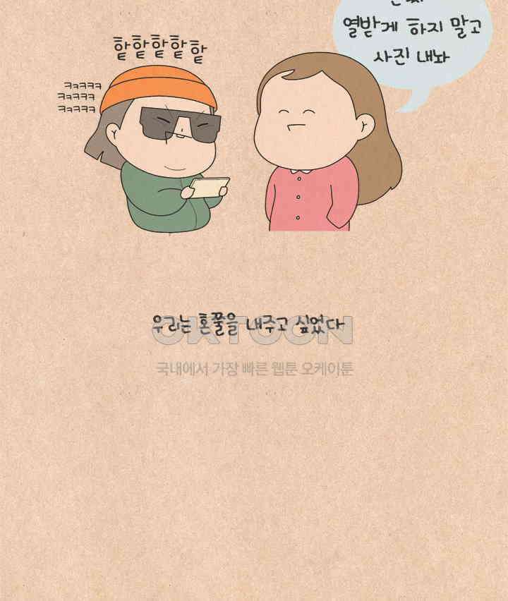 퀴퀴한 일기 ＃640．우기면 다야 18