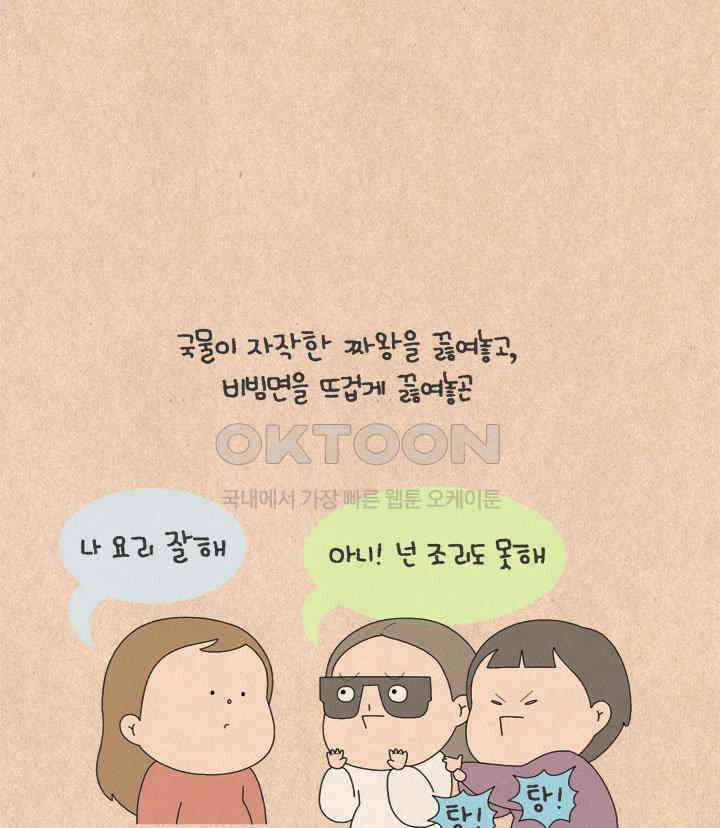 퀴퀴한 일기 ＃640．우기면 다야 19