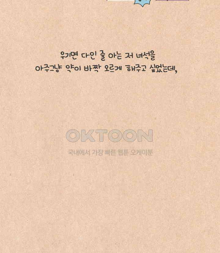 퀴퀴한 일기 ＃640．우기면 다야 20