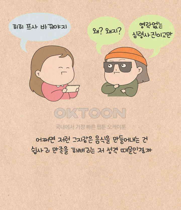 퀴퀴한 일기 ＃640．우기면 다야 23