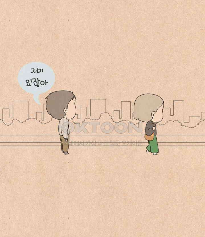 퀴퀴한 일기 ＃642． 남의 연애2 7