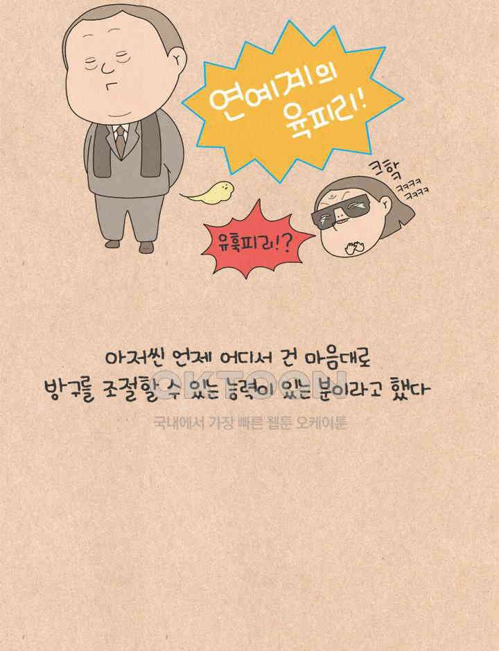 퀴퀴한 일기 ＃649． 포스트 한무 4