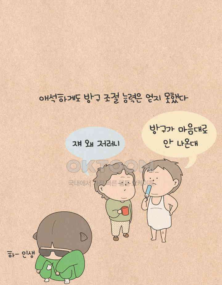 퀴퀴한 일기 ＃649． 포스트 한무 6