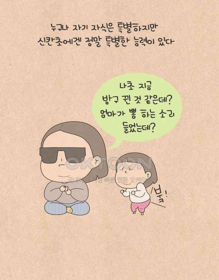퀴퀴한 일기 ＃649． 포스트 한무 9