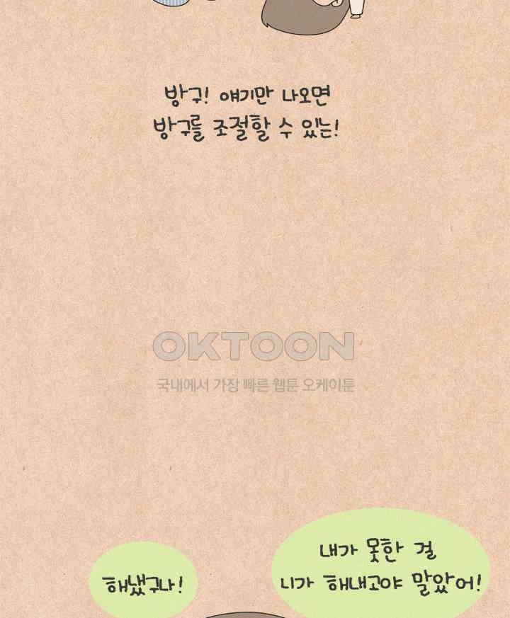 퀴퀴한 일기 ＃649． 포스트 한무 13