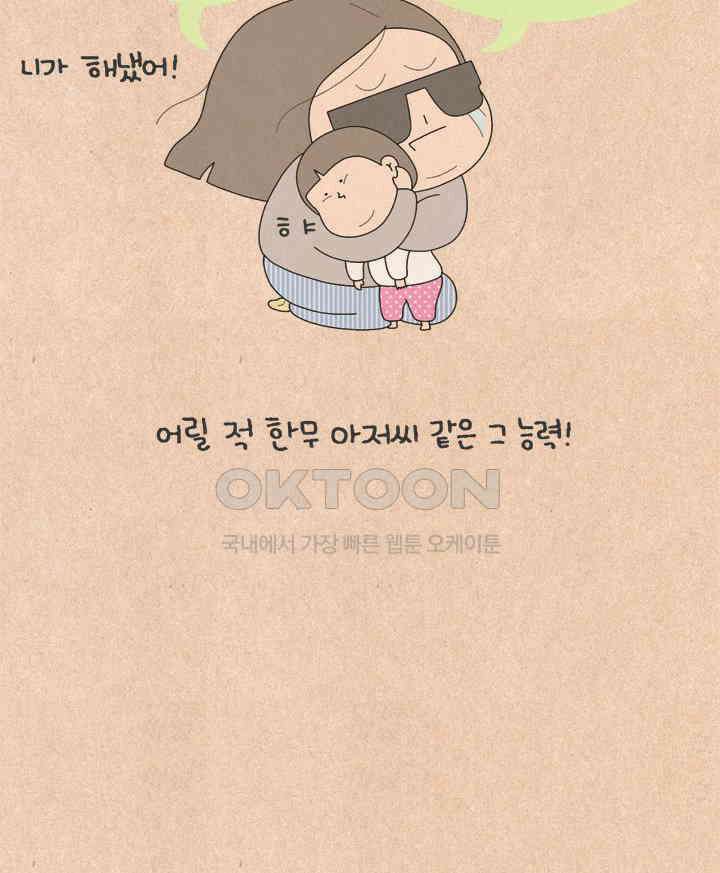 퀴퀴한 일기 ＃649． 포스트 한무 14