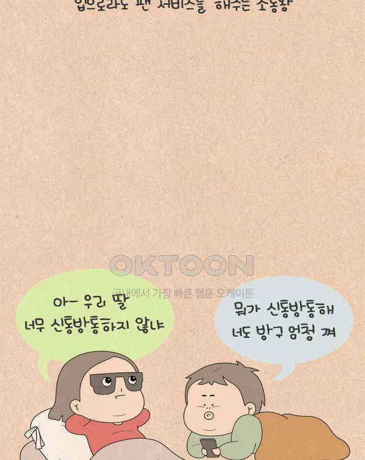 퀴퀴한 일기 ＃649． 포스트 한무 17
