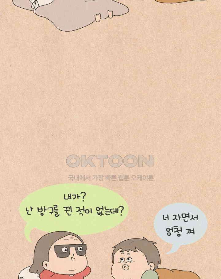 퀴퀴한 일기 ＃649． 포스트 한무 18