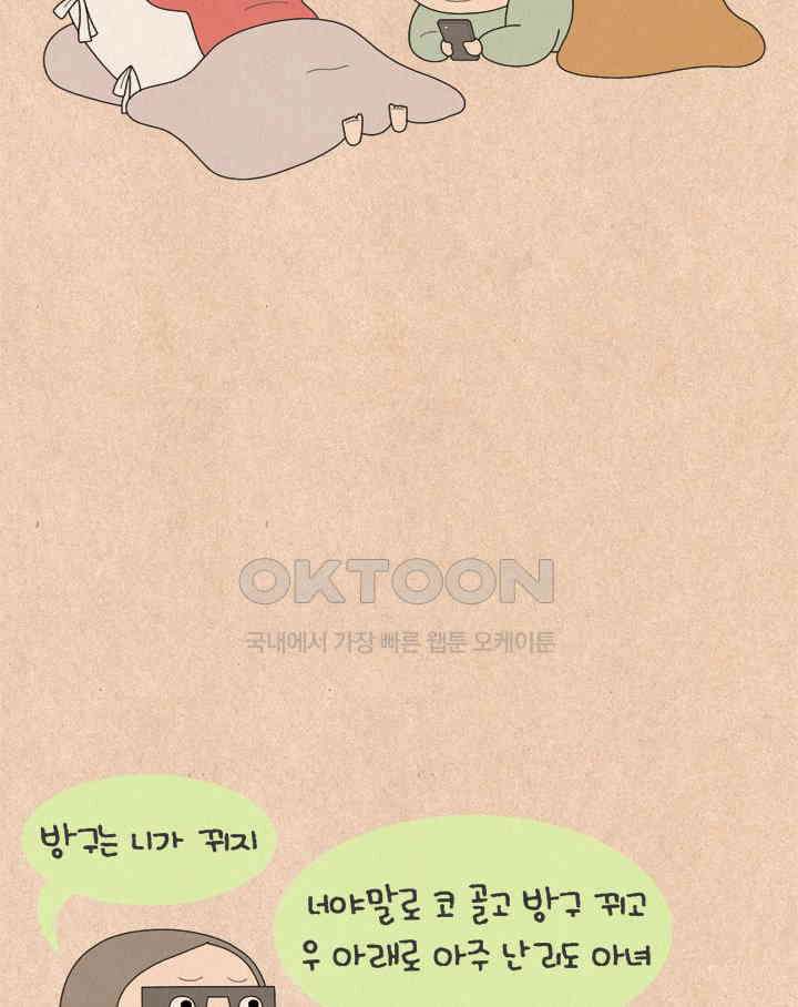 퀴퀴한 일기 ＃649． 포스트 한무 19