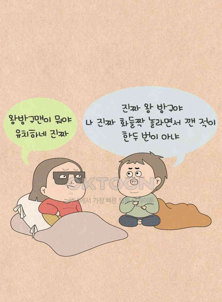 퀴퀴한 일기 ＃649． 포스트 한무 21