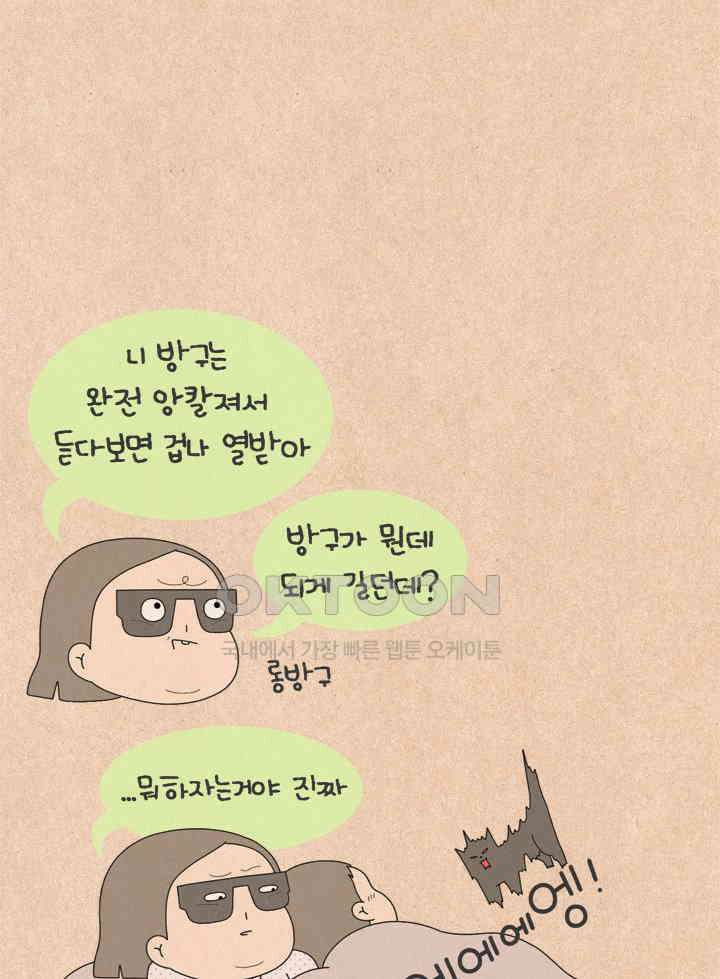 퀴퀴한 일기 ＃649． 포스트 한무 23