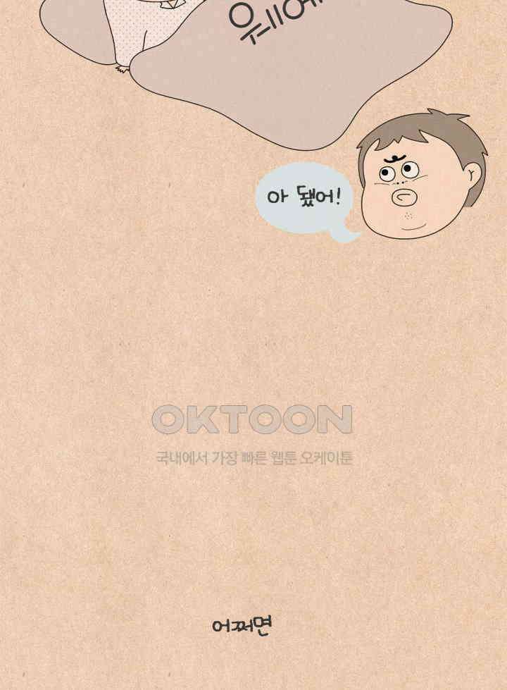 퀴퀴한 일기 ＃649． 포스트 한무 24