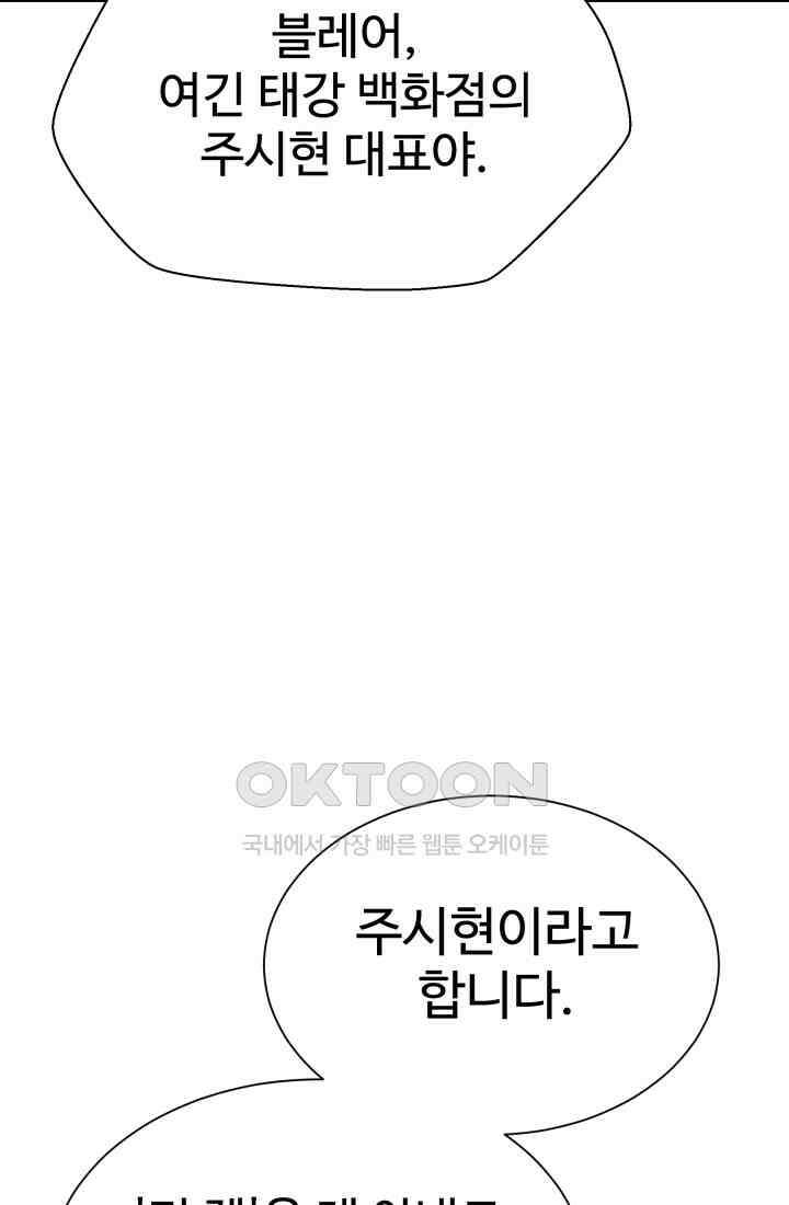 학교로 간 보스 98화 5