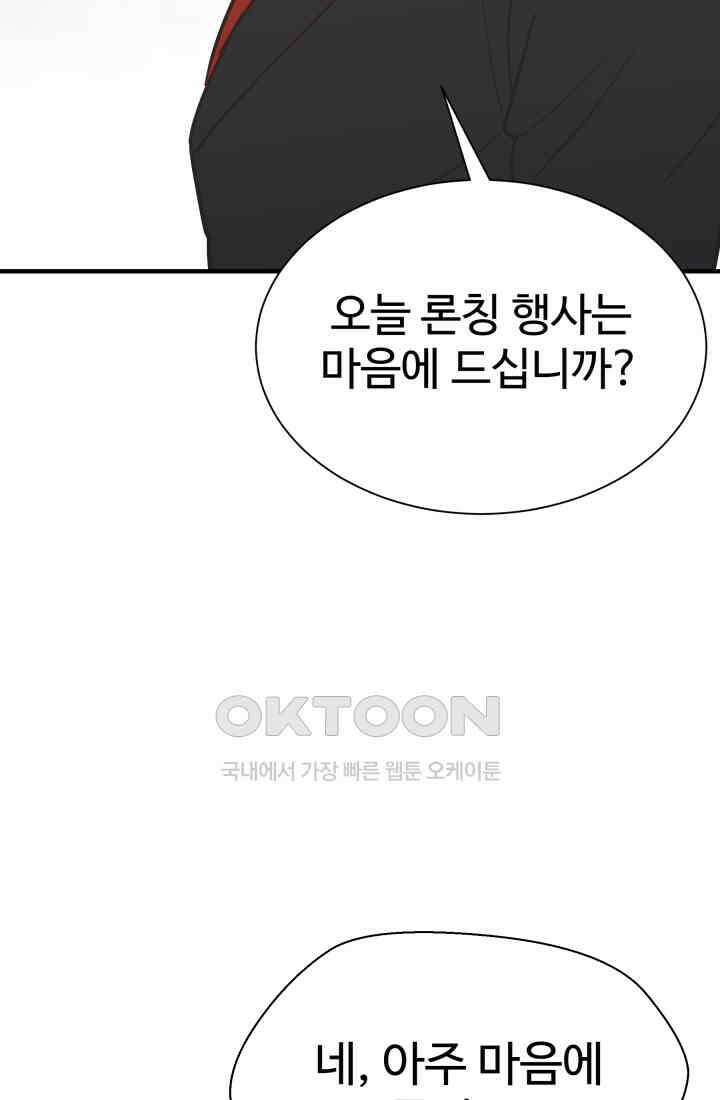 학교로 간 보스 98화 7